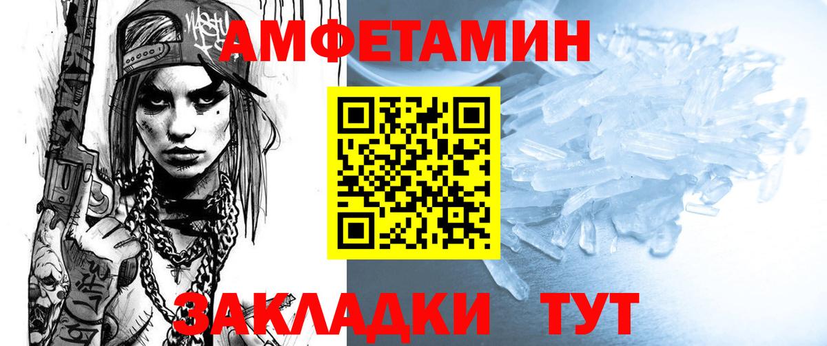 Амфетамин VHQ Нерюнгри