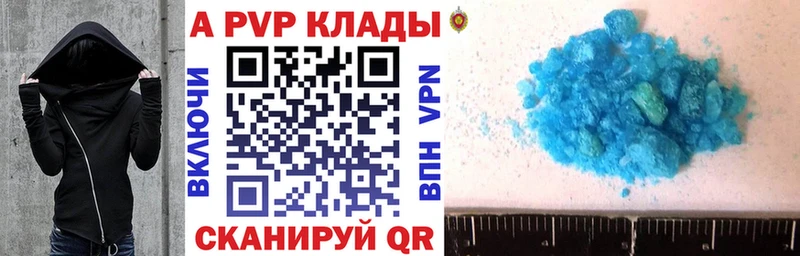наркотики Нерюнгри A-PVP крисы CK