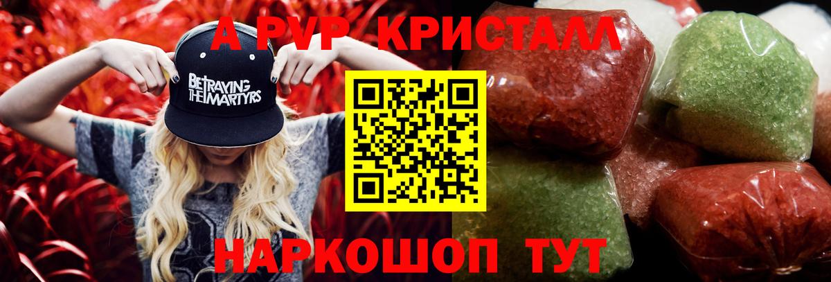 А ПВП крисы CK  A PVP крисы CK  Нерюнгри  Вход с VPN  А ПВП Crystall 