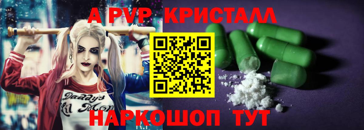 Alfa_PVP VHQ Нерюнгри