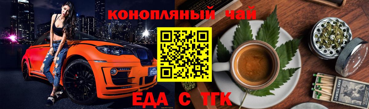 Нерюнгри  Cannafood конопля  Вход с VPN 