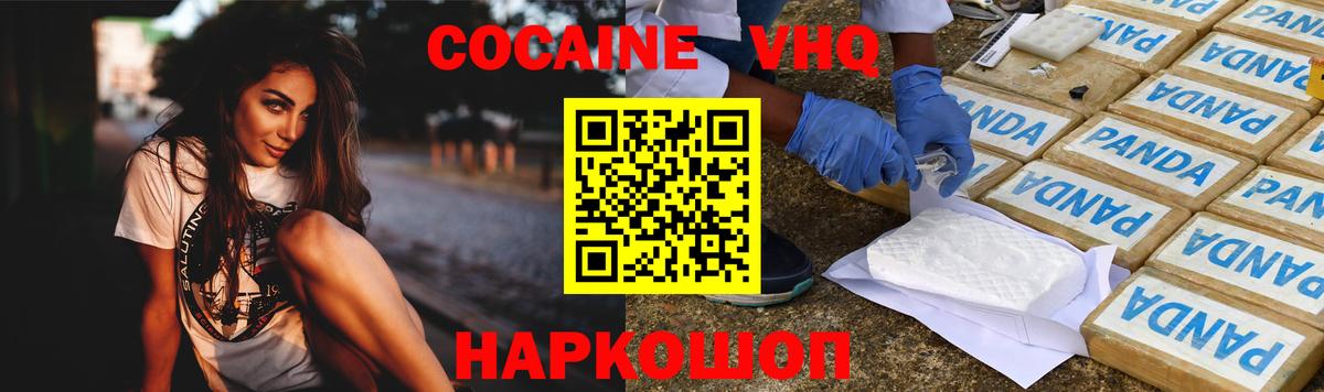 COCAIN Колумбийский  Вход с VPN  Cocaine  COCAIN 97%  Нерюнгри 