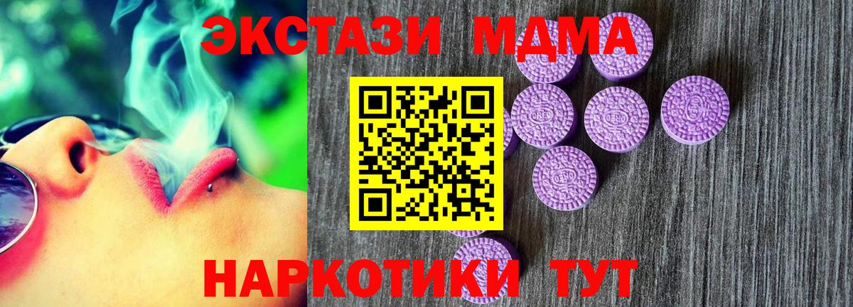 Ecstasy 250 мг Нерюнгри