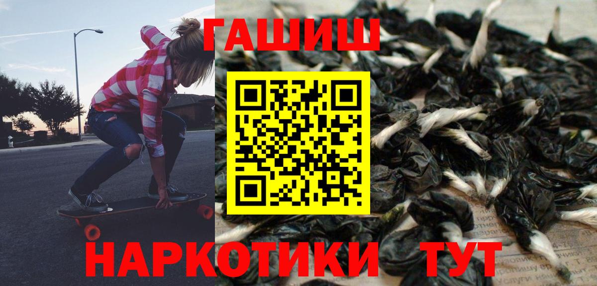 ГАШ hashish Нерюнгри