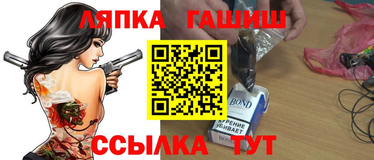 ГАШ гашик  Вход с VPN  Нерюнгри  ГАШИШ VHQ 