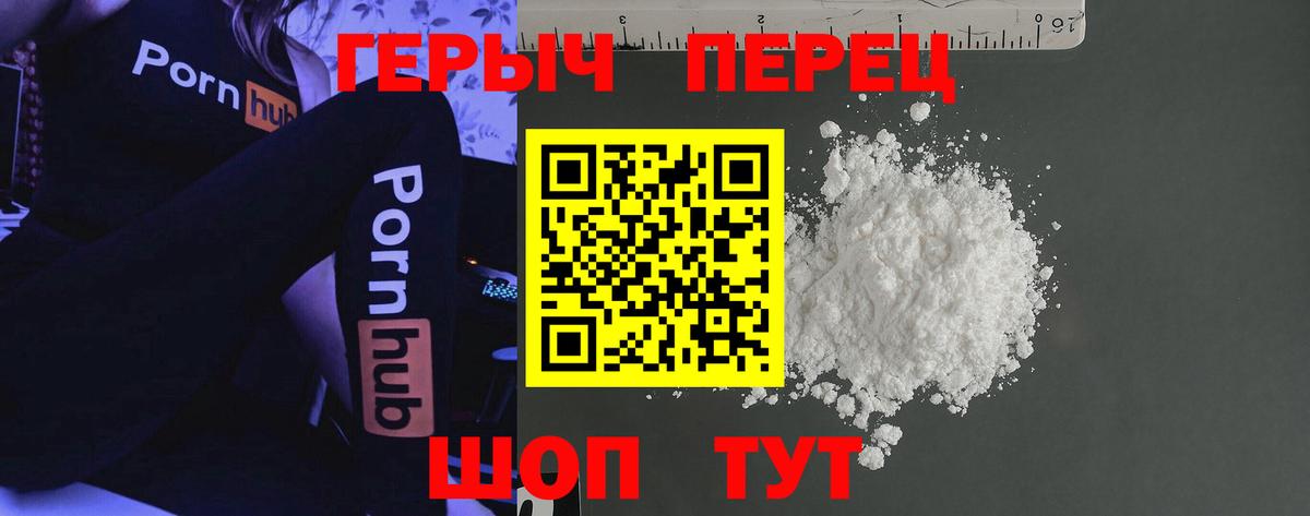 ГЕРОИН гречка Нерюнгри