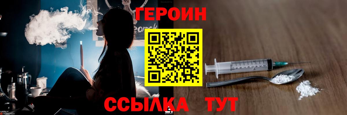 Героин белый  ГЕРОИН  Нерюнгри  Вход с VPN 