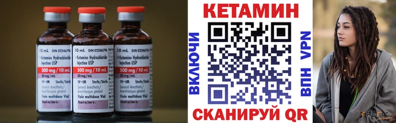 КЕТАМИН VHQ  даркнет сайт  Нерюнгри 