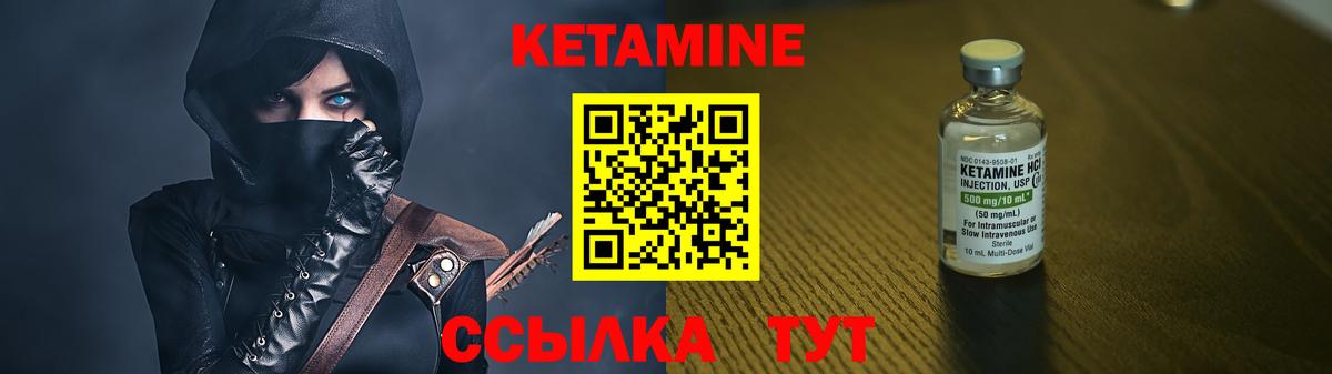 Нерюнгри  Кетамин VHQ  Вход с VPN 