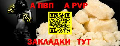 стафф Наро-Фоминск