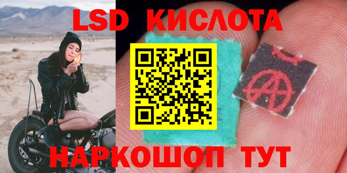 LSD-25 экстази ecstasy  ЛСД экстази кислота  Нерюнгри  Вход с VPN 