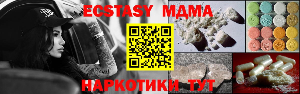 Нерюнгри  MDMA кристаллы  MDMA crystal  Вход с VPN 