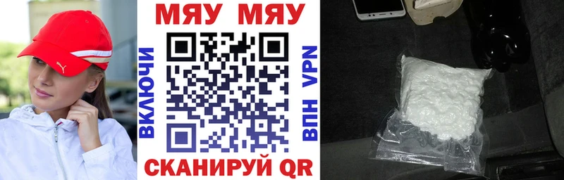 МЯУ-МЯУ mephedrone  Нерюнгри 