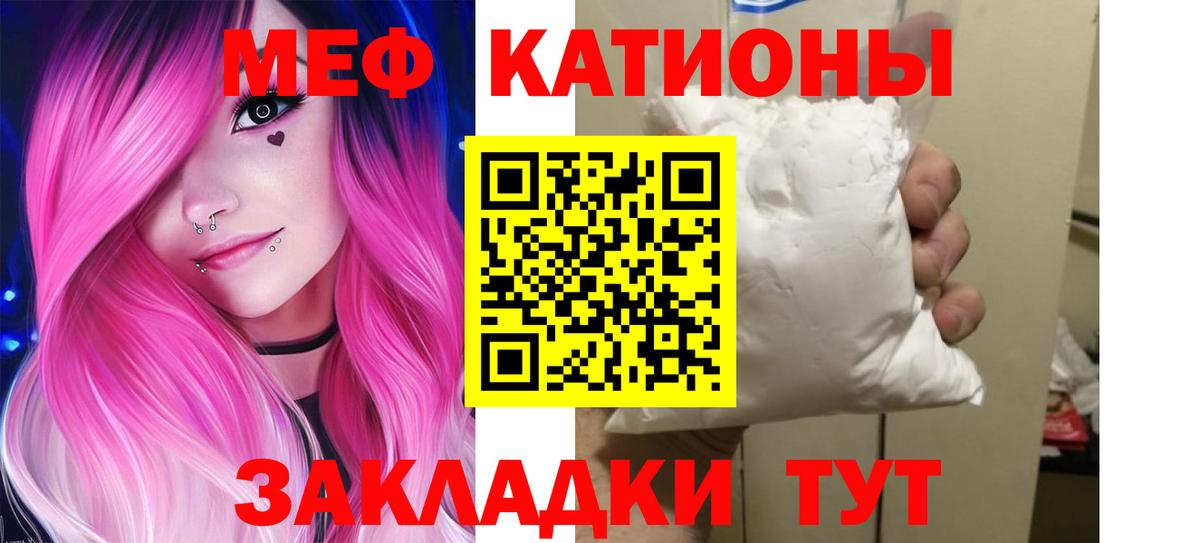 Нерюнгри  МЯУ-МЯУ mephedrone  МЕФ  МЯУ-МЯУ  Вход с VPN  МЯУ-МЯУ 4 MMC 