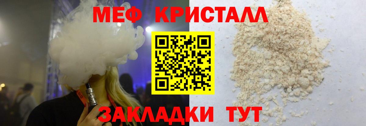 Мефедрон  Нерюнгри