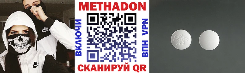 Метадон белоснежный  Нерюнгри 