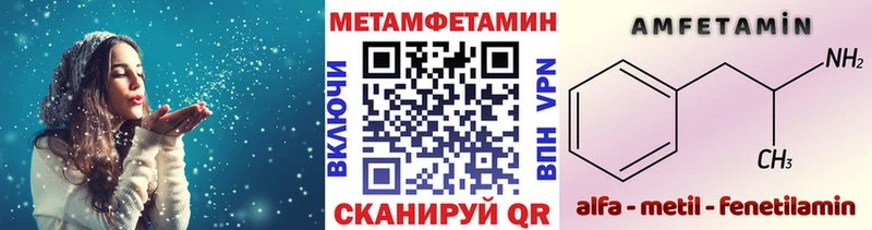 мега   Нерюнгри  Метамфетамин кристалл 